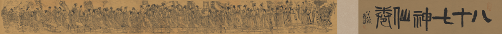 Wu Daozi, &amp;amp;quot;Les 87 Immortels&amp;quot;